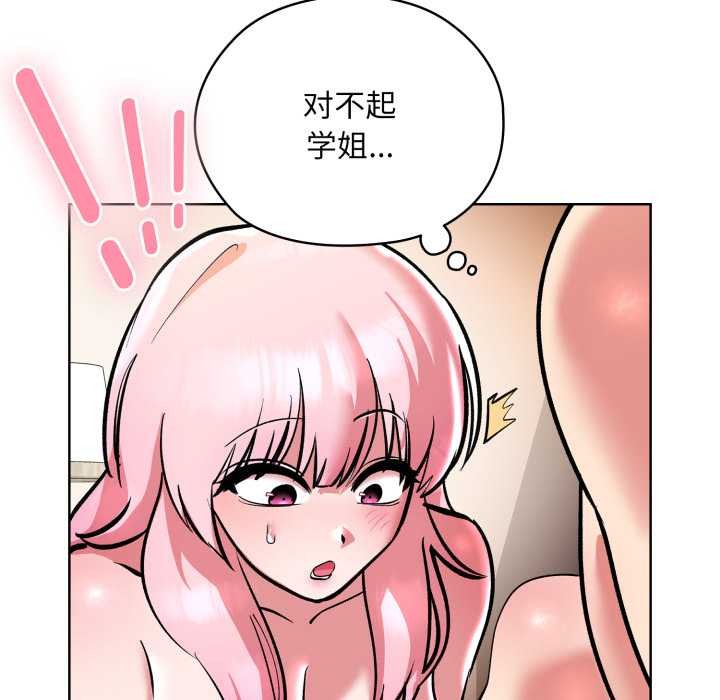 耳邊的初戀鬼神第5話