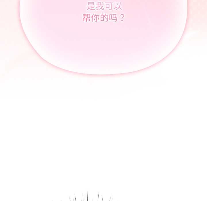 耳邊的初戀鬼神第5話