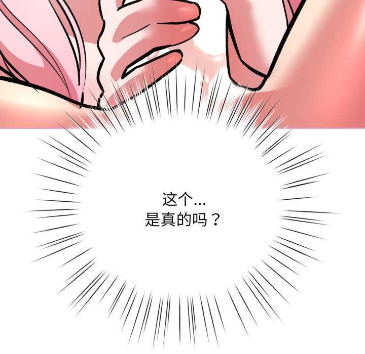 耳边的初恋鬼神第5話