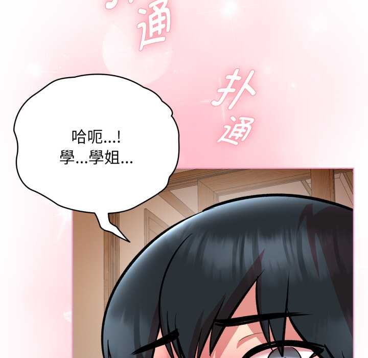 耳边的初恋鬼神第5話