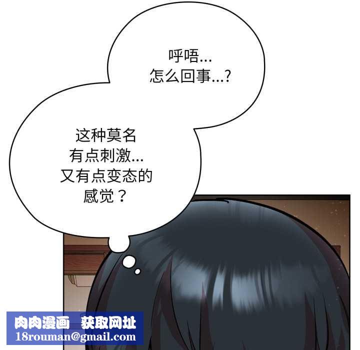 耳邊的初戀鬼神第5話