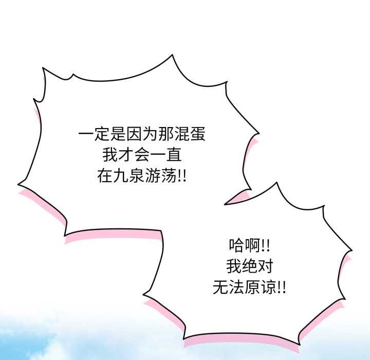 耳邊的初戀鬼神第5話