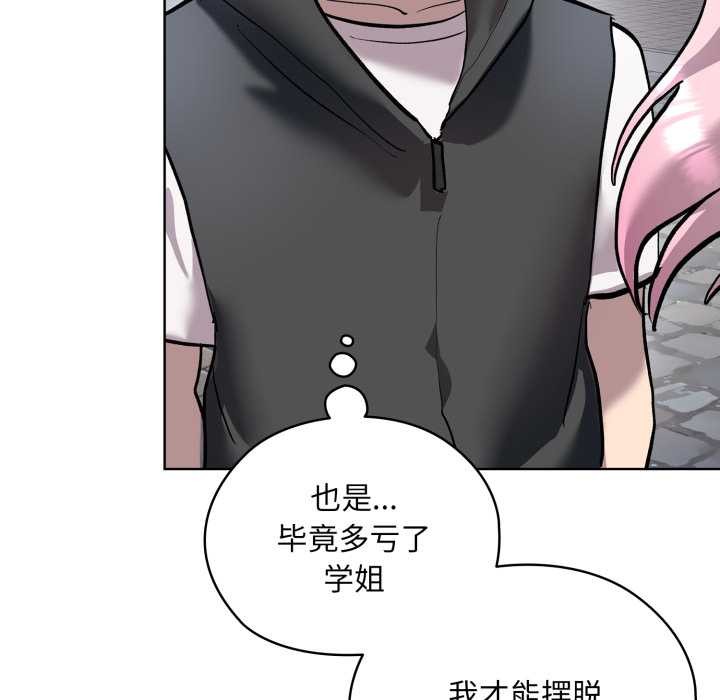 耳邊的初戀鬼神第5話