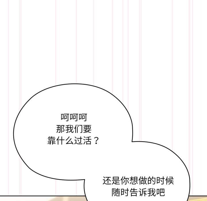 耳边的初恋鬼神第5話