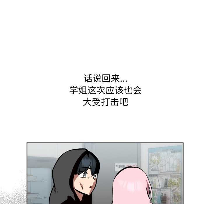 耳边的初恋鬼神第5話