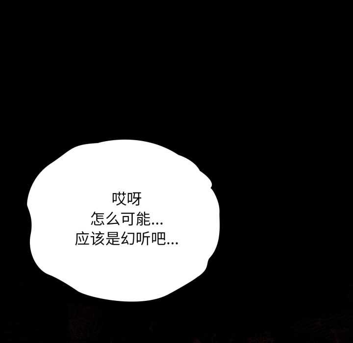 耳邊的初戀鬼神第5話