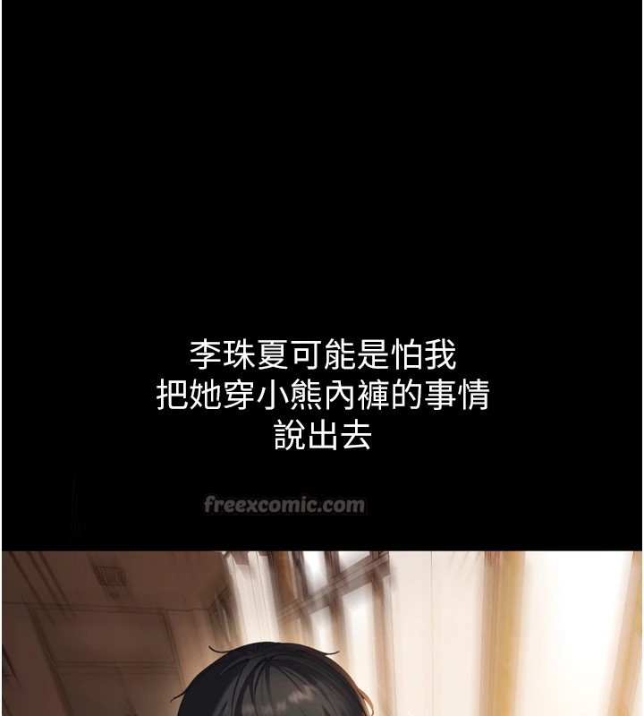 太妹硬闯成人界第1话-你要和我拍A片吗?