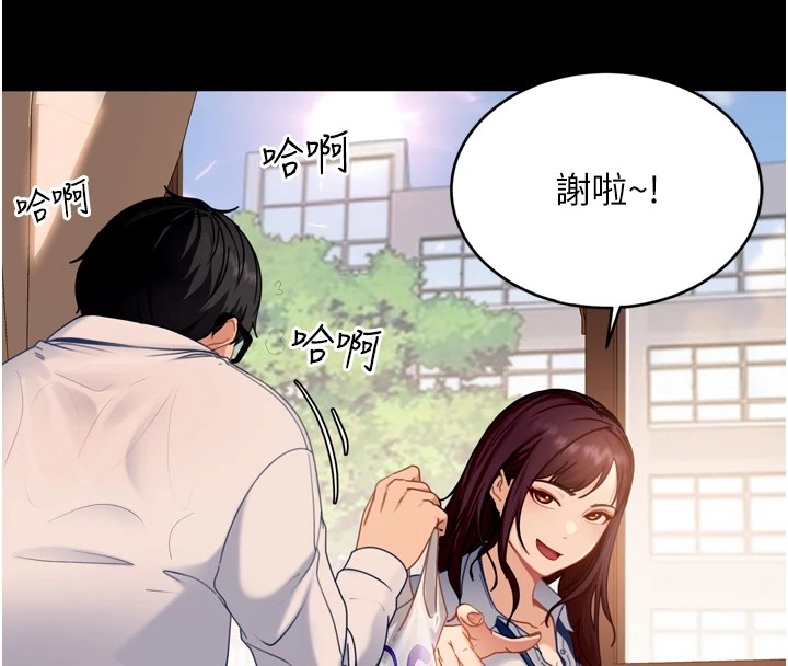 太妹硬闯成人界第1话-你要和我拍A片吗?