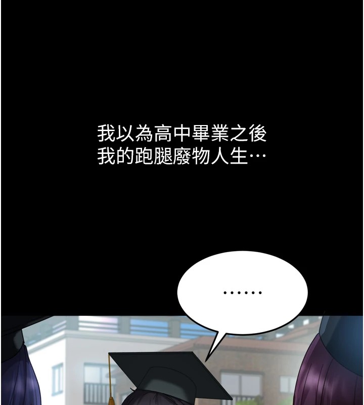 太妹硬闯成人界第1话-你要和我拍A片吗?