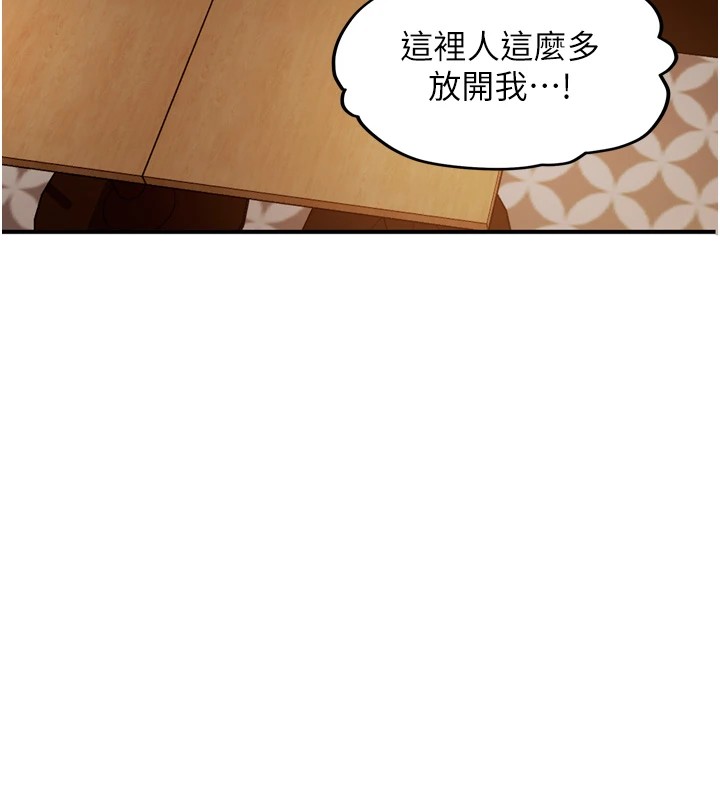 太妹硬闯成人界第1话-你要和我拍A片吗?