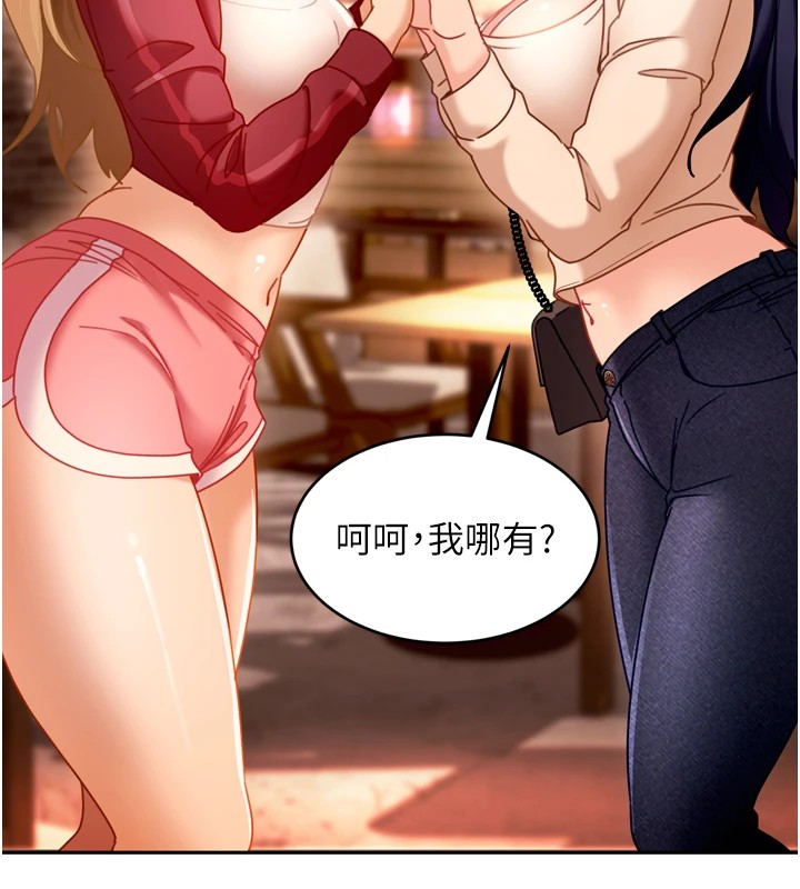 太妹硬闯成人界第1话-你要和我拍A片吗?