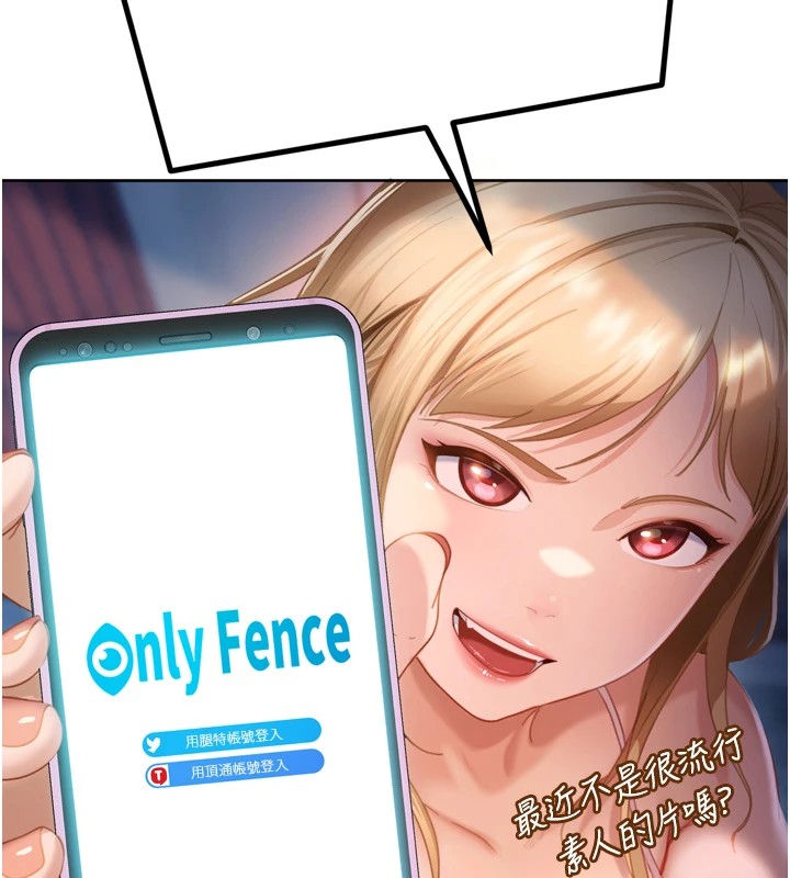 太妹硬闯成人界第1话-你要和我拍A片吗?