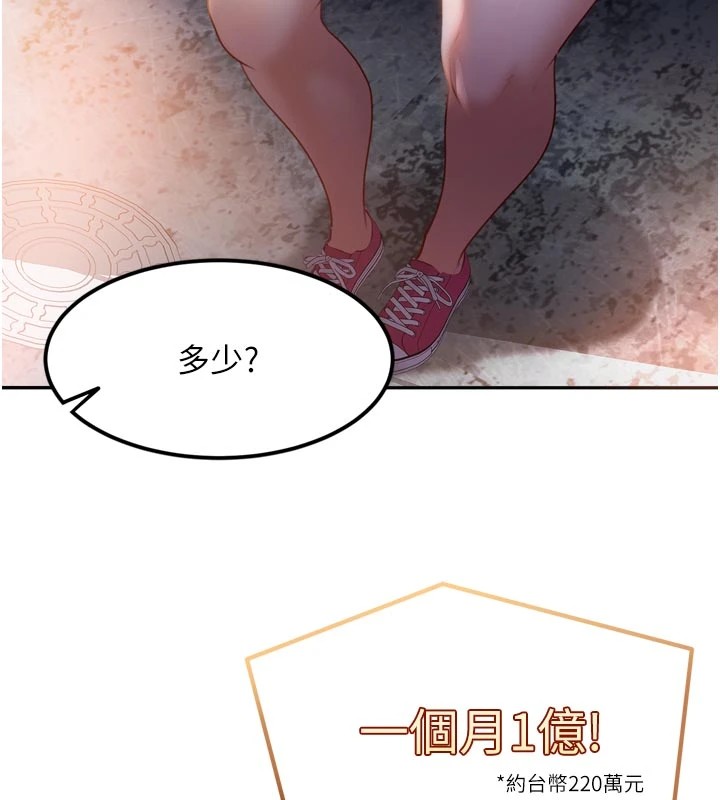 太妹硬闯成人界第1话-你要和我拍A片吗?