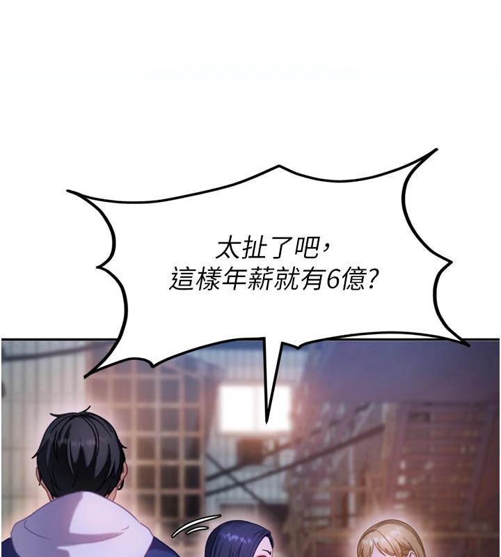 太妹硬闯成人界第1话-你要和我拍A片吗?