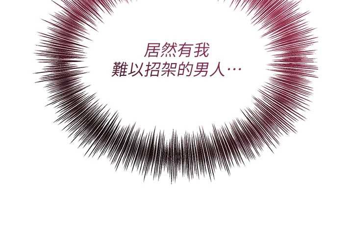 花容湿色:取花点第78話-讓夫人難以招架