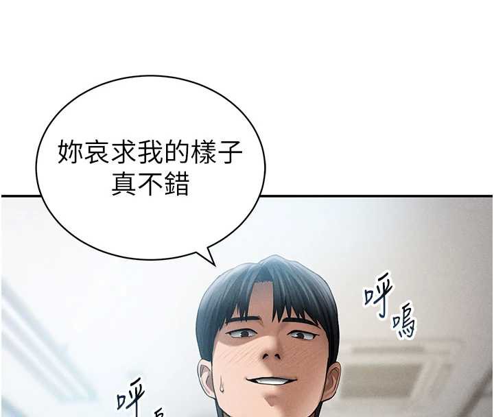 私密视角第56話-調教女老師