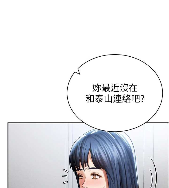 私密视角第56話-調教女老師