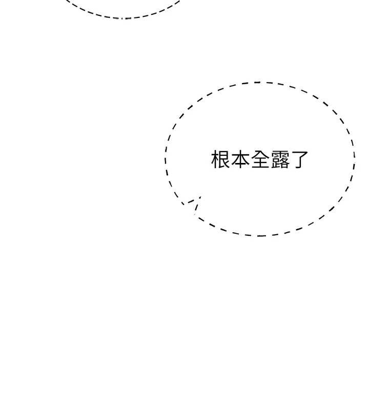 私密视角第56話-調教女老師