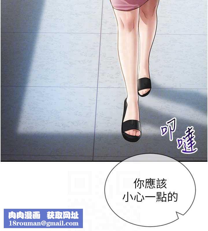 私密视角第56話-調教女老師