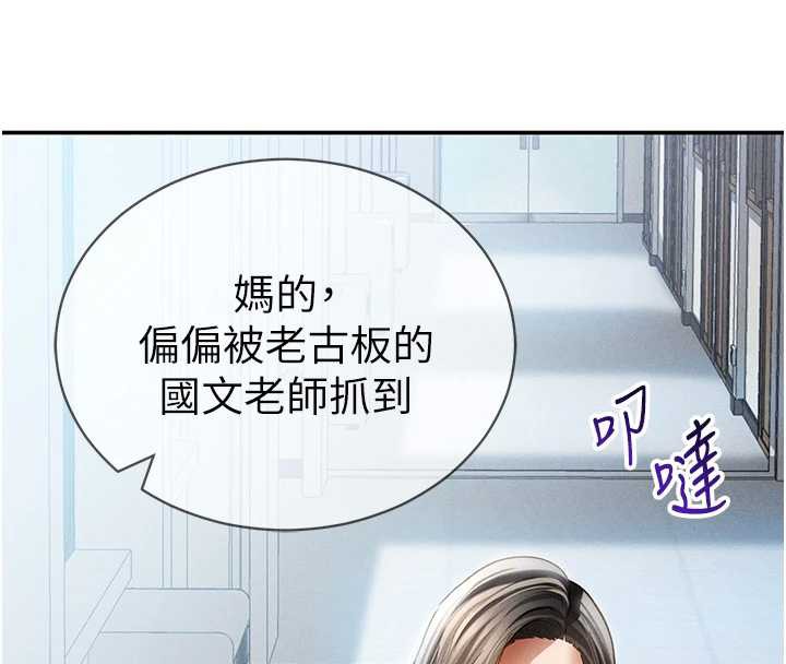 私密视角第56話-調教女老師