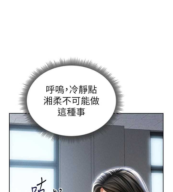 私密视角第56話-調教女老師