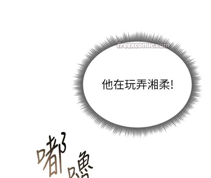 私密视角第56話-調教女老師