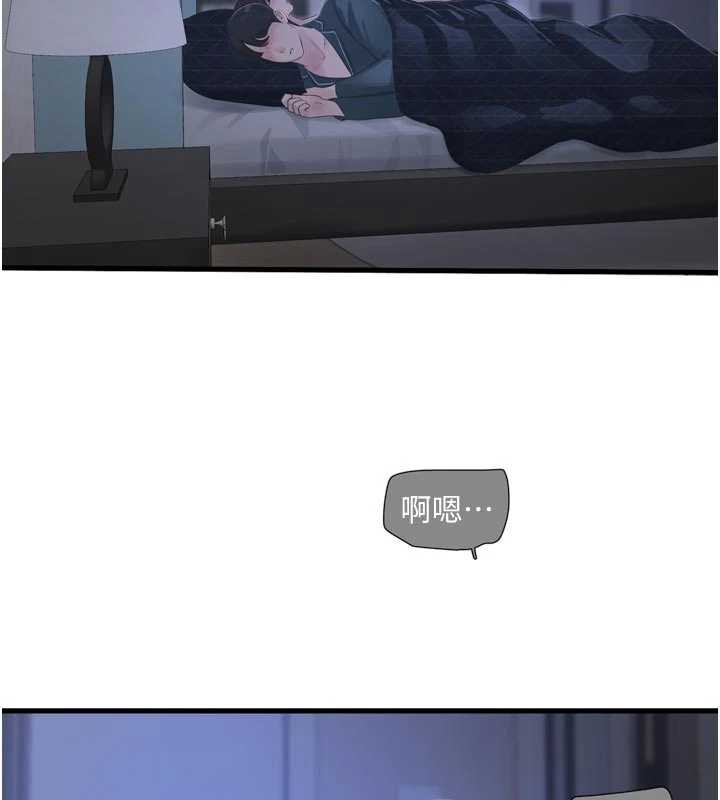 水电工日誌第112話-可以玷汙我的身體嗎?