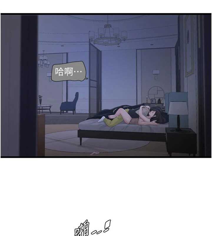 水电工日誌第112話-可以玷汙我的身體嗎?