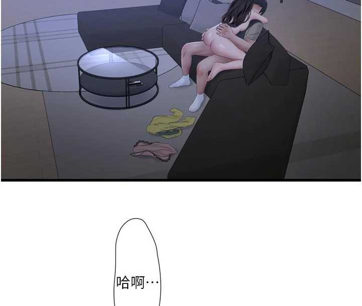 水电工日誌第112話-可以玷汙我的身體嗎?