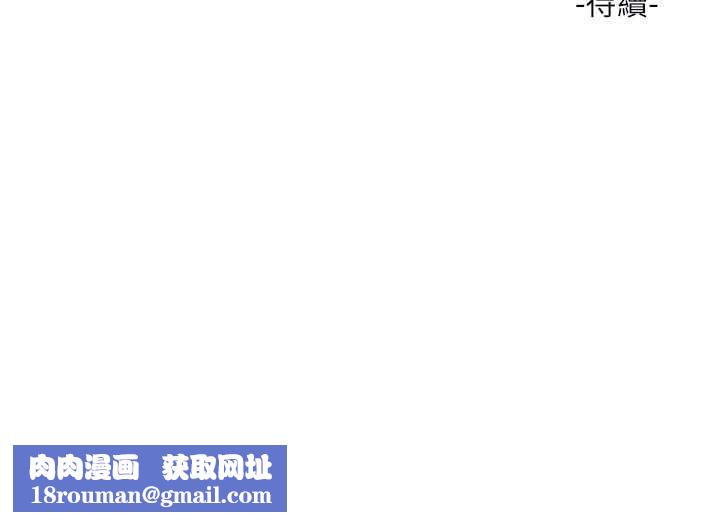 水电工日誌第112話-可以玷汙我的身體嗎?