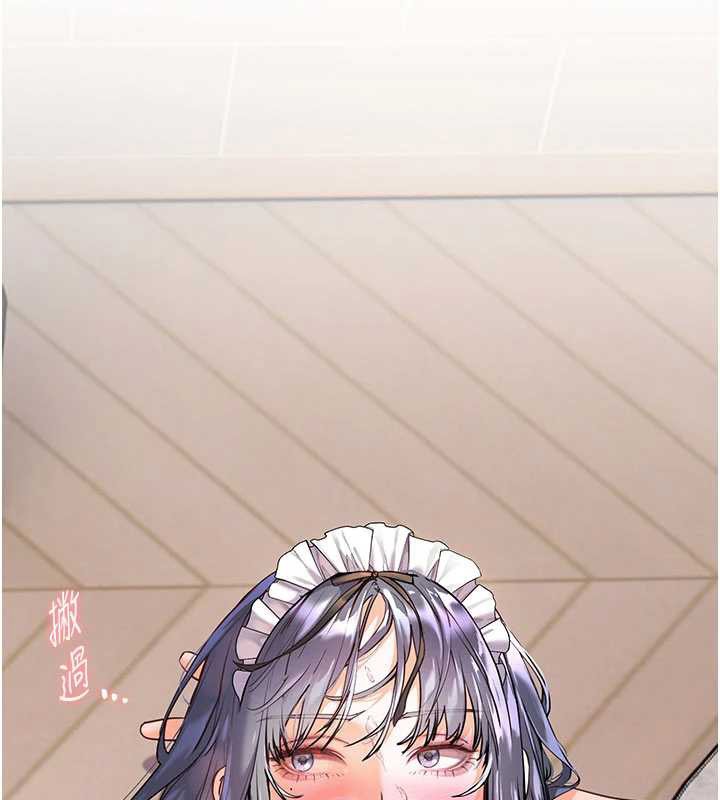 老師的親密指導第74話-用棒棒安慰我好嗎?