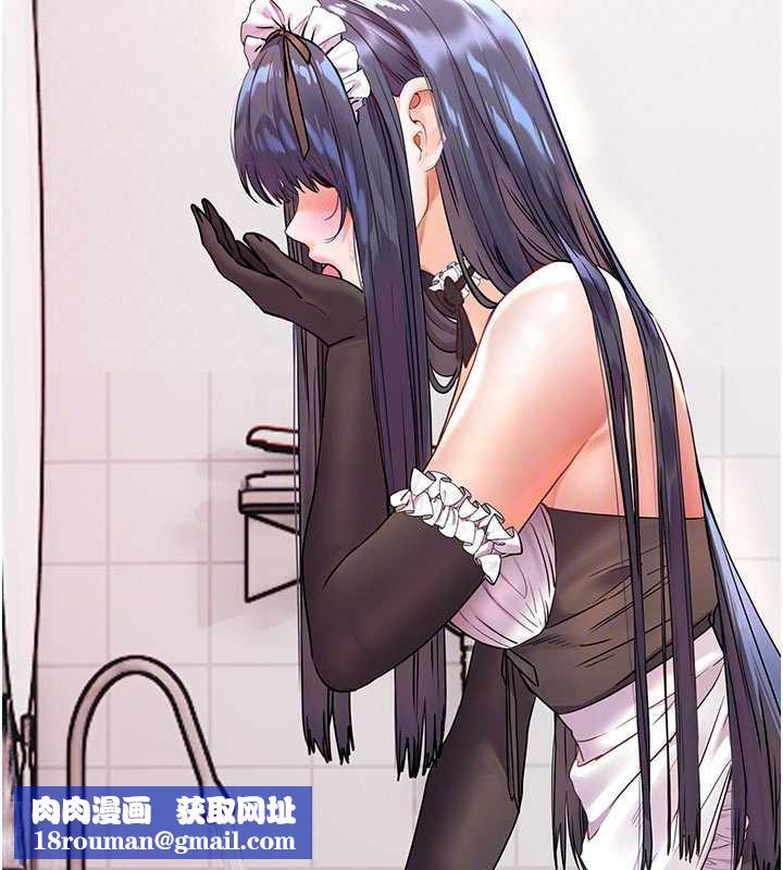 老师的亲密指导第74話-用棒棒安慰我好嗎?