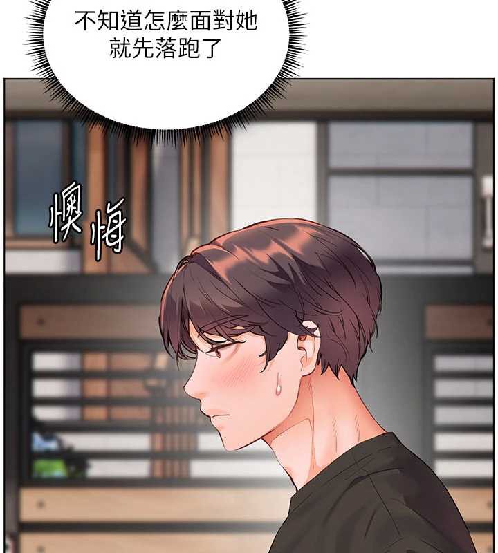 老师的亲密指导第74話-用棒棒安慰我好嗎?