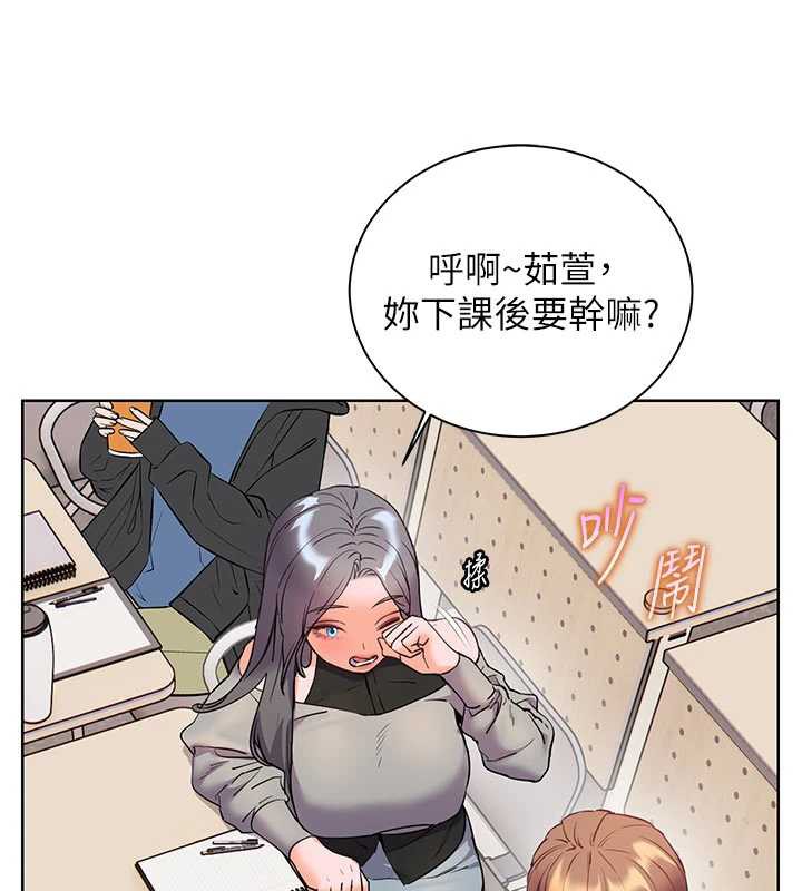 老师的亲密指导第74話-用棒棒安慰我好嗎?