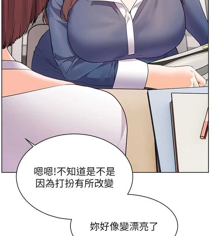 老师的亲密指导第74話-用棒棒安慰我好嗎?