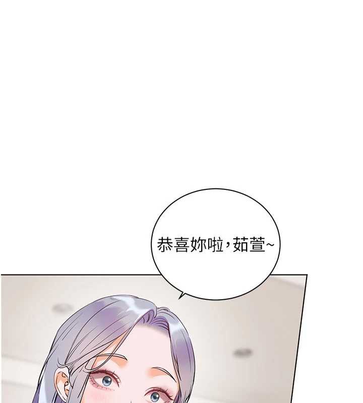 老师的亲密指导第74話-用棒棒安慰我好嗎?