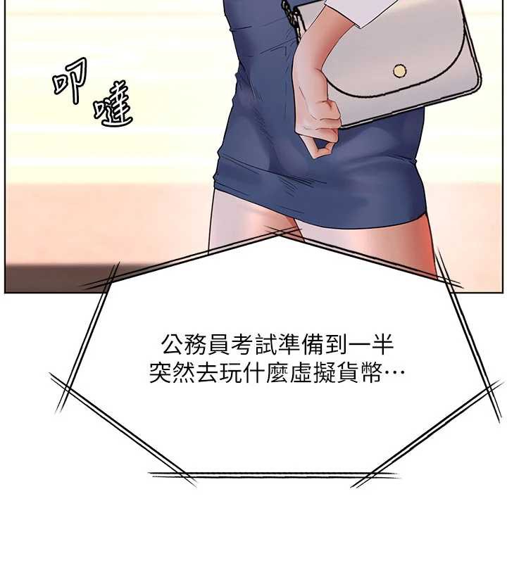 老师的亲密指导第74話-用棒棒安慰我好嗎?