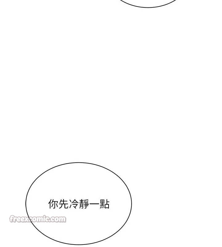 老师的亲密指导第74話-用棒棒安慰我好嗎?