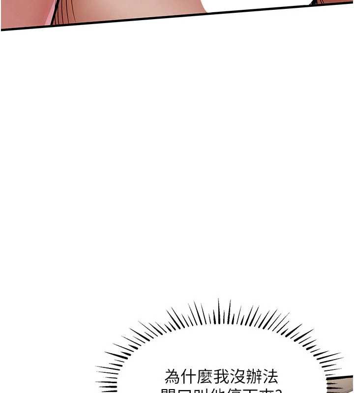 衣锦还乡第21話-我替我爸放進去