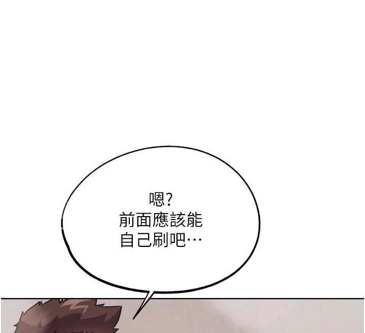 G斗吧!真人肉搏王第27話-九尾狐取精中