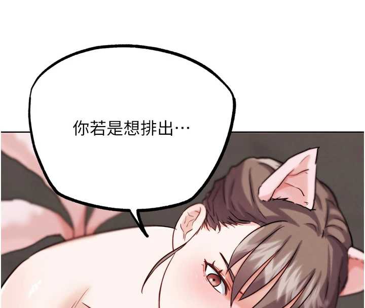 G斗吧!真人肉搏王第27話-九尾狐取精中