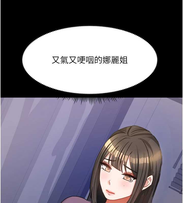 我家的女房客第38話-想和你製造更多美好回憶