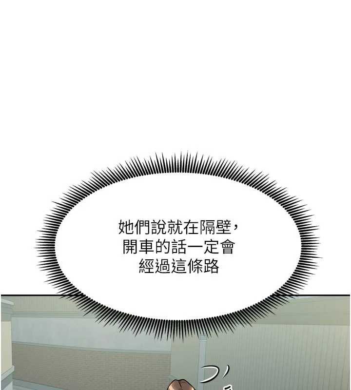 我家的女房客第38話-想和你製造更多美好回憶