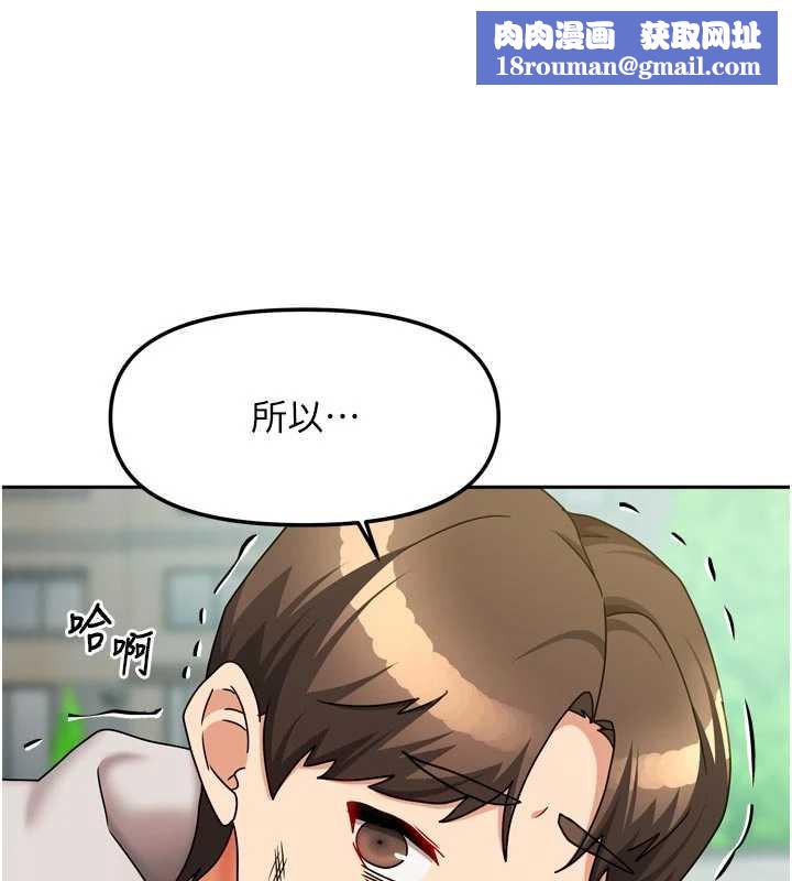 我家的女房客第38話-想和你製造更多美好回憶