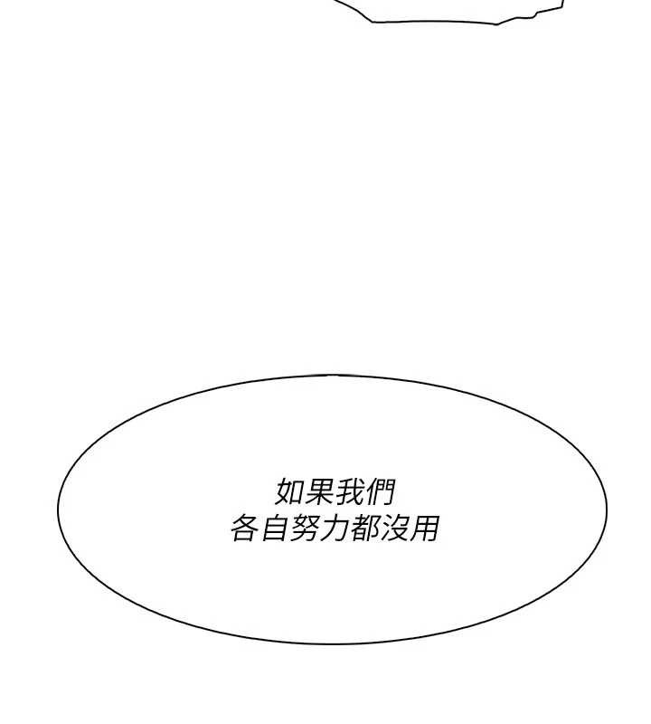 我的掌上明珠第34話-搶男友大作戰