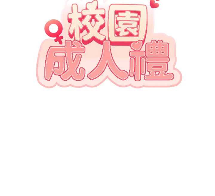 校園成人禮第12話-宿營第一晚野外激戰