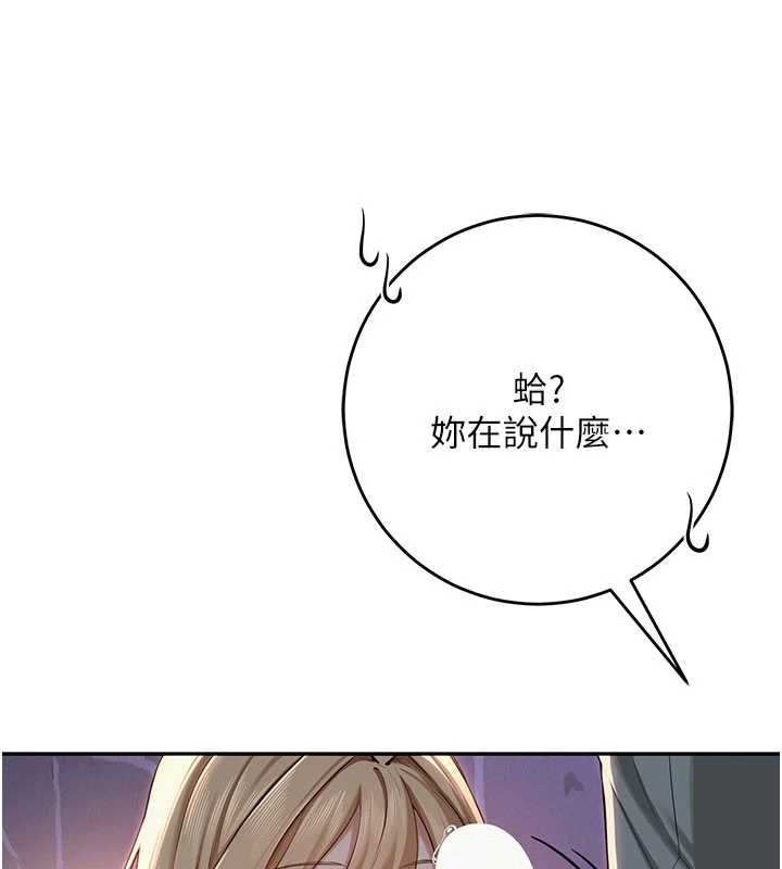 校園成人禮第12話-宿營第一晚野外激戰