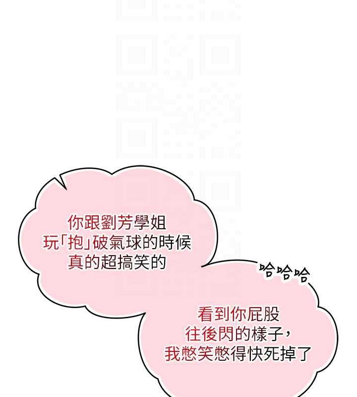 校園成人禮第12話-宿營第一晚野外激戰