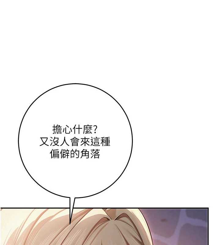 校园成人礼第12話-宿營第一晚野外激戰