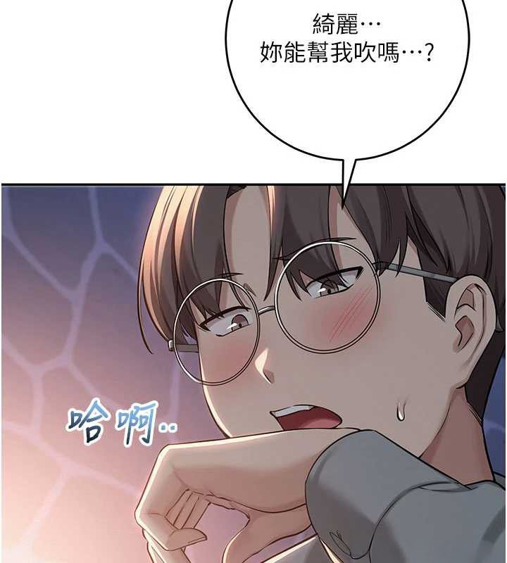 校園成人禮第12話-宿營第一晚野外激戰